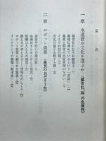 農業は農業である : 近代化論の策略