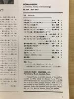 月刊むし