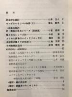 月刊むし