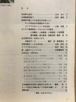 月刊むし