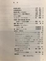 月刊むし