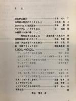 月刊むし