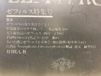 月刊むし