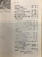 月刊むし
