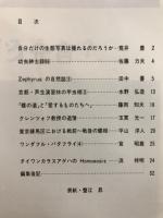 月刊むし