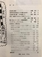 月刊むし