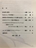 月刊むし