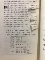 月刊むし