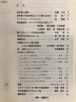 月刊むし