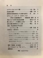 月刊むし