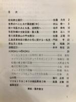 月刊むし