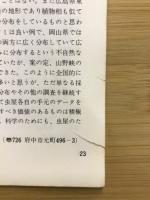 月刊むし