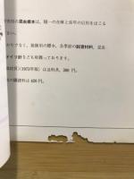 月刊むし