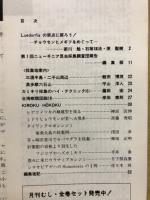 月刊むし