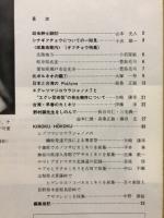 月刊むし