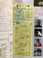蝶研フィールド
