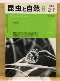 昆虫と自然