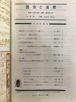 昆虫と自然