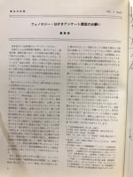 東北の自然