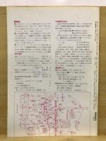 東北の自然