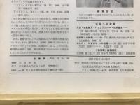 佳香蝶