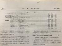 佳香蝶
