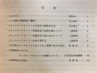 ちょうせんあか