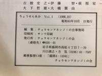 ちょうせんあか