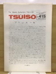 Tsuiso