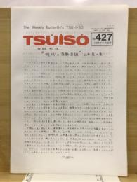 Tsuiso