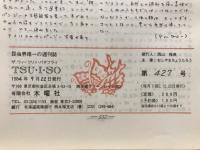 Tsuiso