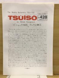 Tsuiso