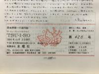 Tsuiso