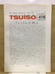 Tsuiso