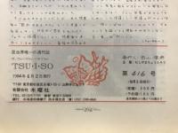 Tsuiso