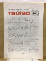 Tsuiso