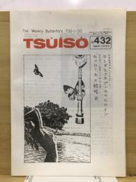 Tsuiso -蝶雑誌-