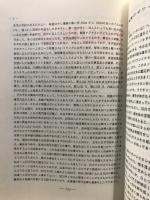 Tsuiso -蝶雑誌-