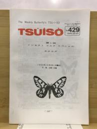 Tsuiso -蝶雑誌-