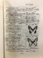 Tsuiso -蝶雑誌-
