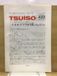 Tsuiso -蝶雑誌-