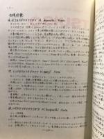 Tsuiso -蝶雑誌-