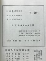 大江戸意外史