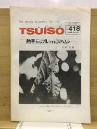 Tsuiso -蝶雑誌-