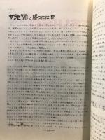Tsuiso -蝶雑誌-