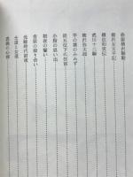 柳沢吉保