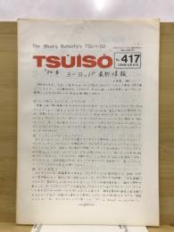 Tsuiso -蝶雑誌-