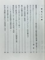 難病もこうすれば治る