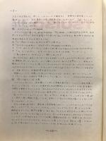 Tsuiso -蝶雑誌-