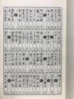 はうた俗曲名曲集